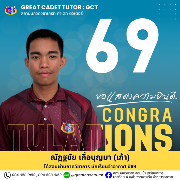 69-4ATTS 10
